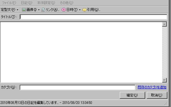 蜜柑のプチ収入日記 日記ソフト Osciroi0461